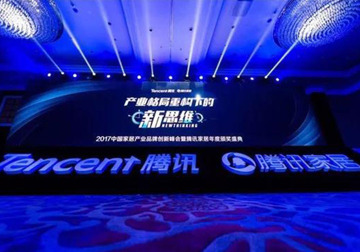 騰訊家居盛典，七彩人生強勢來襲！