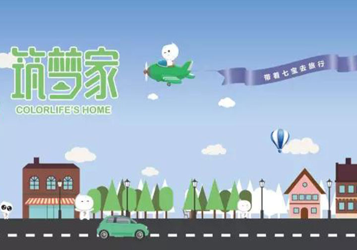 共赴夢幻旅程，只為遇見你